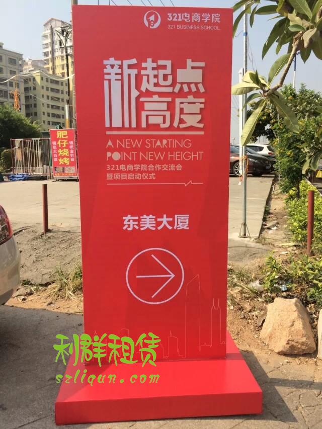 深圳出租广告牌 定制木质指示牌活动导示牌指引牌活动广告牌租赁