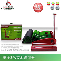 Authentic solid wood manufacturers direct supply indoor golf putter exerciser Office practice blanket simulator set