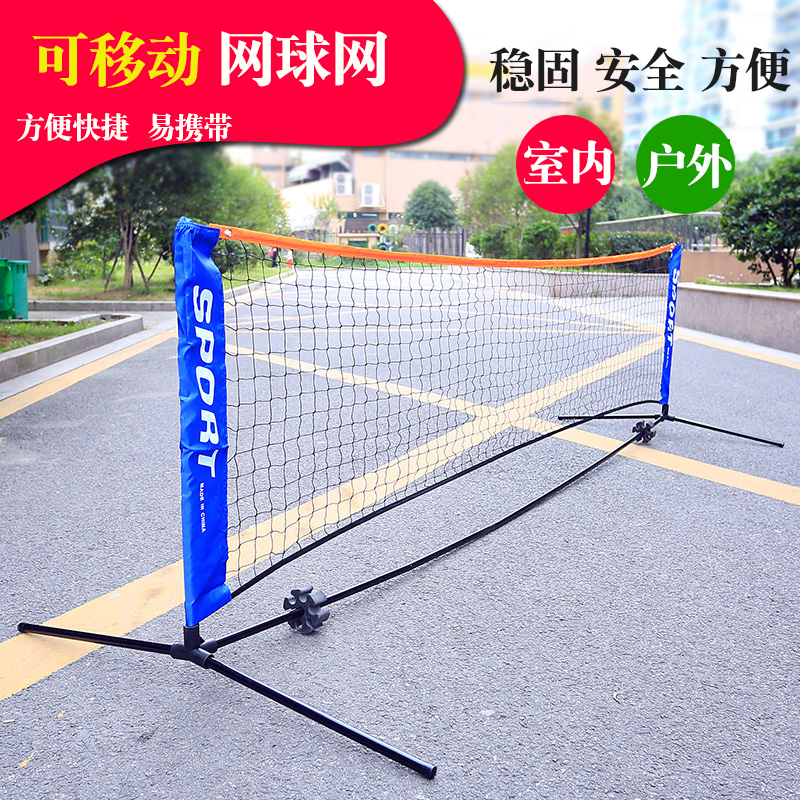 3 m 6 m portable foldable tennis net rack simple children's short tennis net mobile tennis block