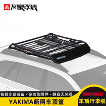 YAKIMA Off-grid roof luggage frame SUV car car luggage rack Crossbar Off-road vehicle universal travel basket