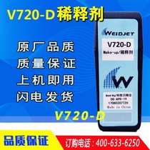 Original inkjet printer thinner V720-D solvent ink V490-C ink cartridge V494 cleaning agent V480 v482