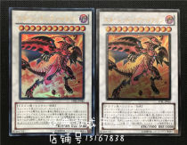 Yu-gi-oh True Red Lotus Nova Dragon STBL-JP042 SPHR NPR SR UR UTR 702