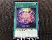 Yu-Gi-OH Black Magic Curtain MVP1-JP019 20TH PR SER UKC