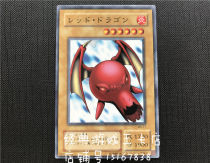 Yu-gi-Oh Red Dragon MR-17