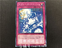 Game King XYZ penalty EP13-JP010