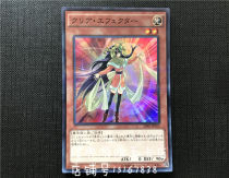 Yu-gi-oh Purification Effector 20AP-JP052 SPR