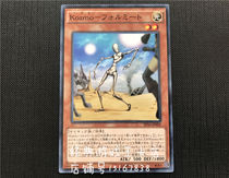 Yu-Gi-Oh Star Wizard Scarecrow EP16-JP005