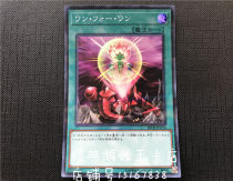 Yu-Gi-Oh One on One 20TH-JPC93 SPR SER