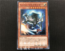 Yu-Gi-Oh Interstellar Wizard of Oz Forerunner EP16-JP004