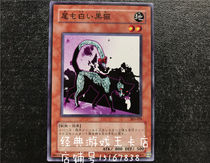 Yu-gi-oh White-tailed Black Cat 303-029 EE1-JP138