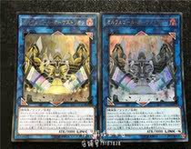 Yu-gi-oh Self-playing Sacred Music Orchestral Piano Mechanical Orchestra SOFU-JP045 UR UTR 20SER 106