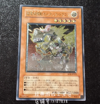 Yu-gi-oh Super Electromagnetic Voltosaurus EOJ-JP031 SR UR UTR 408
