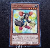 Yu-gi-oh Steel Finger Monkey CPZ1-JP015