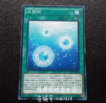 Yu-gi-oh Water Lighting CPD1-JP044