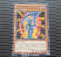 Yu-gi-oh Organ Puppet-Night Clown CPZ1-JP007