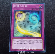 Yu-gi-oh Heraldic Record CPZ1-JP049