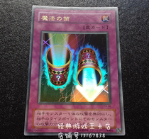 Yu-Gi-OH Magic Tube P4-06 GS02 SD6 SD16 ST12 VS15 N NPR UR SER