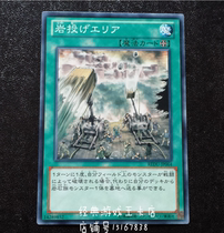 Yu-gi-oh Catapult Area REDU-JP064 AT14 801