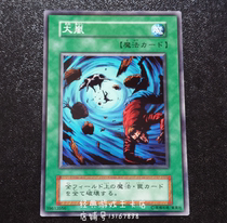Yu-gi-Oh Storm Booster 7 ME KA GS01 DL4 SD