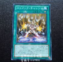 Yu-gi-oh Katsumi Challenge CPZ1-JP045