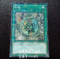 Yu-gi-oh Shrink MP01-JP021 SMR