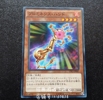 Yu-gi-oh Sun Er Hand CPL1-JP047