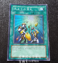 Yu-Gi-OHs Treasure Trove TLM-JP037 EE3 SD14 15AY SDMY N SR UTR 404
