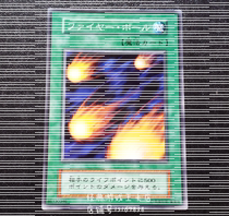 YU-Gi-OH FIREBALL STARTER BOX LB BE1 DL2