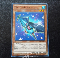 Yu-Gi-Oh Entertainment Partners Sword Fish DUEA-JP007 901