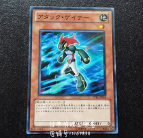 Yu-gi-Oh Attack Sucker STBL-JP014 702