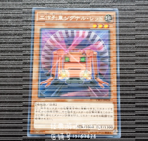 Yu-gi-oh Working train Red signal CPL1-JP038 DP21 N R Silver word