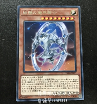 Yu-gi-oh Blue Machine Knight EXFO-JP019 MGP1 R Silver 1003