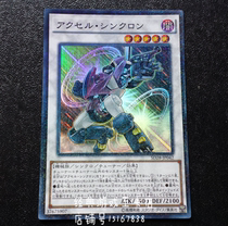 Yu-Gi-Oh Acceleration with Sergeant SD28-JP042 DP23 N SPR