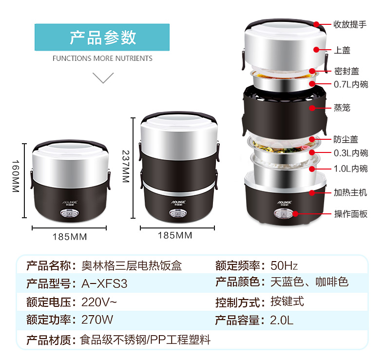 奥林格A-XFS3电热饭盒三层可插电加热保温不锈钢便当盒蒸煮热饭器产品展示图5