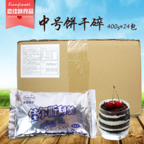 Jiarslemy biscuits crumbled box 24 bags medium potted cake milk tea decoration biscuit chips wood cup raw materials