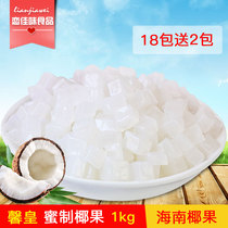 Xin Huang coconut milk tea special bag crystal fruit original flavor coconut fruit diced 1kg pearl milk tea raw material