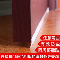Door foot stop strip blocking door seam artifact door lower side air barrier glass door sealing strip door seam dust prevention and rodent prevention