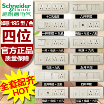 Schneider Ruyi champagne gold 118 type four-position 12-hole kitchen power supply twelve-hole switch socket panel