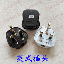 Lamp plug accessories British standard British British plug 13A socket Hong Kong power plug assembly