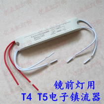 Mirror headlight T5 electronic ballast Eye protection lamp Mirror painting lamp T4 electronic ballast 8W12W16W18W20W