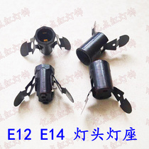E12 with shrapnel lamp E14 with shrapnel lamp holder e12 e14 small screw lamp Crystal salt lamp accessories