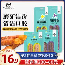 Yihe Pet Dog Dog Snacks Mod Duck Chicken Wrap Roll Clean Tare Bone Training Rewards