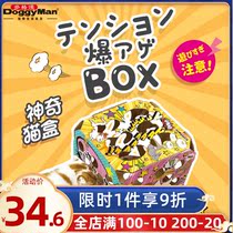 Japanese Dogman cat scratch cat interactive relief interactive puzzle cat toy self-relieving magic box set