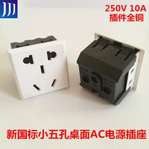 Multifunctional AC socket two or three plug with safety door appliance socket card type five hole new national standard power socket White