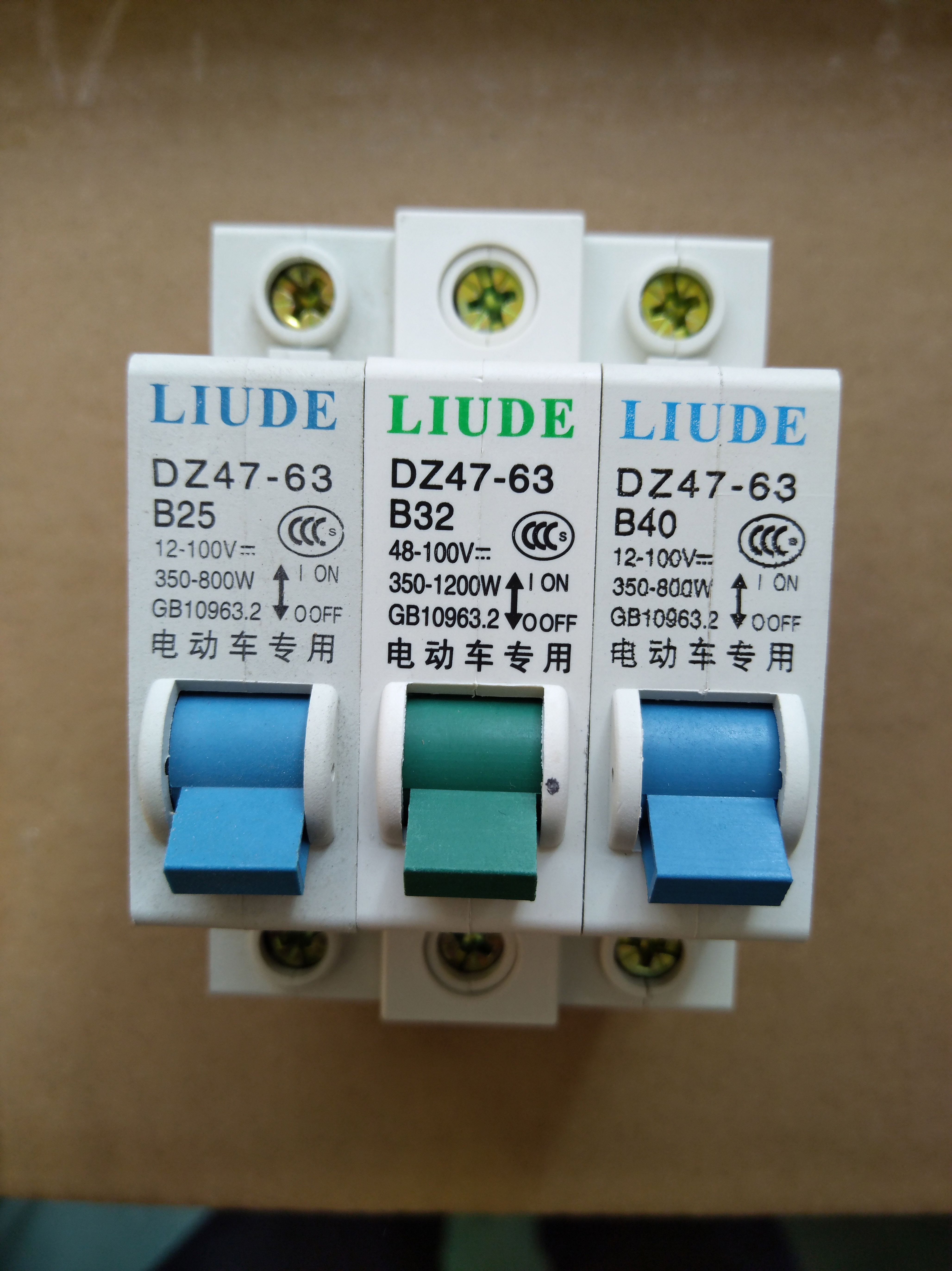柳特电动专用空气开关b25b32b40雅迪爱玛电动车专用空气开关
