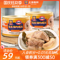 Shanghai Meilin steamed pork canned 397g food supper snacks vacuum cooked food delicacies