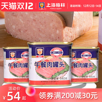 Shanghai Meilin classic lunch canned meat 340g instant snack fast food Family Reserve emergency food