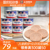 maling Shanghai Meilin Luncheon Meat Canned 170g * 8 Official Flagship Hot Pot Pork Cooked and Instant Products