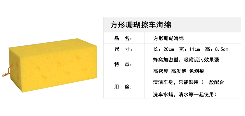 Rửa xe miếng bọt biển thêm lớn làm sạch sạch tổ ong san hô làm sạch xe sponge nguồn cung cấp xe rửa xe công cụ siêu thị