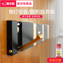 Submarine clothes hook Wall Wall modern hook personality creative coat hook living room invisible adhesive hook